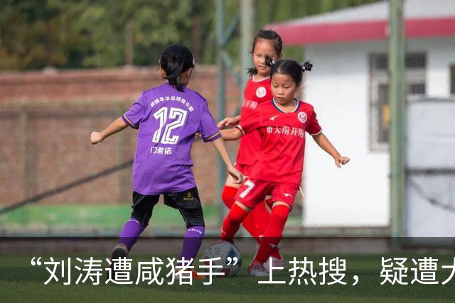 “刘涛遭咸猪手”上热搜，疑遭大佬长时间触碰、陈都灵也没能躲过