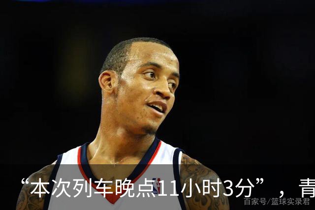 “本次列车晚点11小时3分”，青藏铁路多趟列车深夜滞留：有人瞬间蒙了，有人不断查地震消息；列车长：唯一心愿是把旅客安全顺利地送到