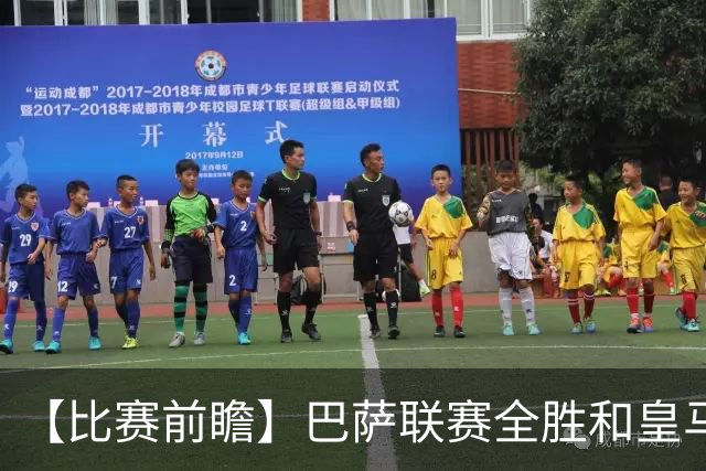 【比赛前瞻】巴萨联赛全胜&皇马状态回勇，谁能笑傲国家德比？