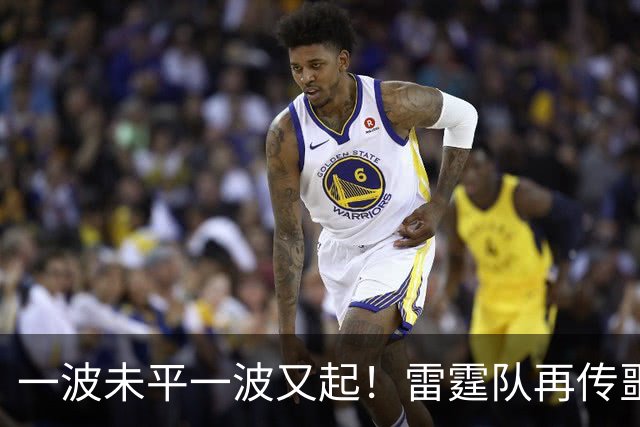 一波未平一波又起！雷霆队再传噩耗：卡鲁索右脚踝扭伤退赛