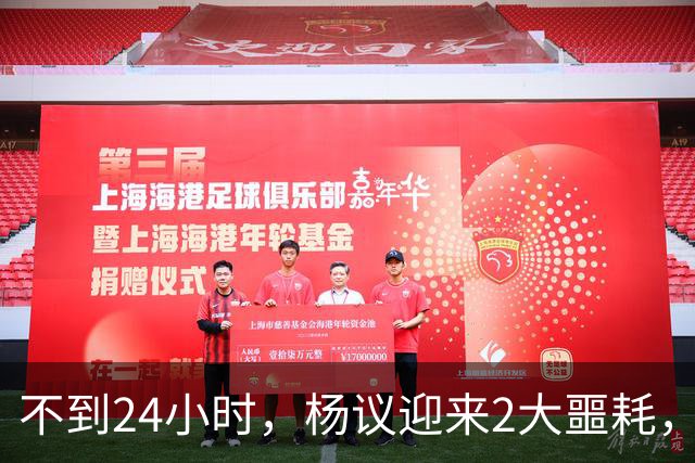 不到24小时，杨议迎来2大噩耗，这回谁也救不了嚣张狂妄的他