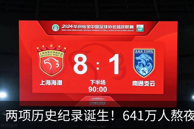 两项历史纪录诞生！641万人熬夜观战，NBA热度彻底回来了