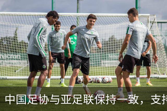 中国足协与亚足联保持一致，支持因凡蒂诺连任国际足联主席