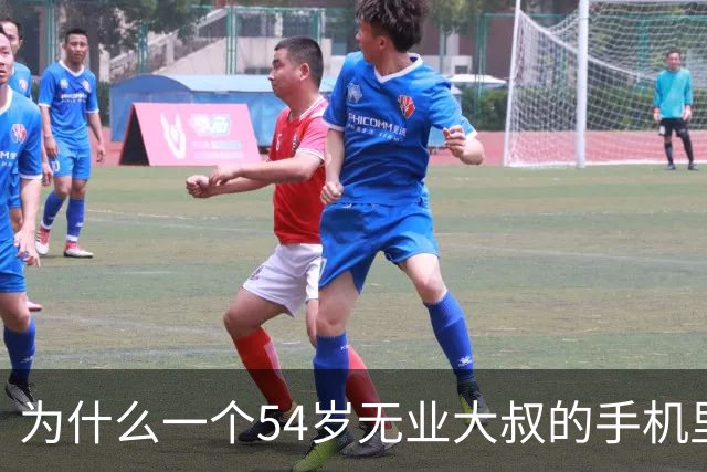 为什么一个54岁无业大叔的手机里，能藏着770个少女的噩梦？