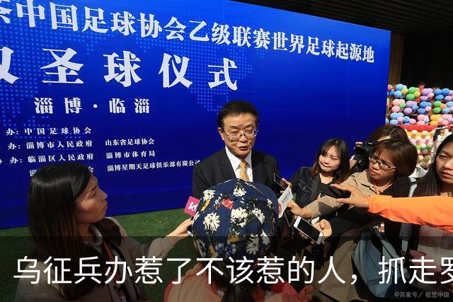 乌征兵办惹了不该惹的人，抓走罗姆男爵，全族杀过去砸征兵处