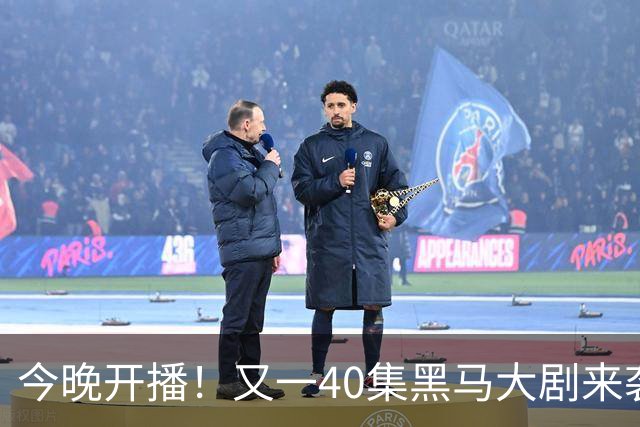 今晚开播！又一40集黑马大剧来袭，演员阵容不错，想不火都难！