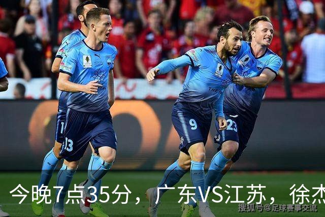 今晚7点35分，广东VS江苏，徐杰需正名，亚帅迎考验，王仕鹏担任解说！