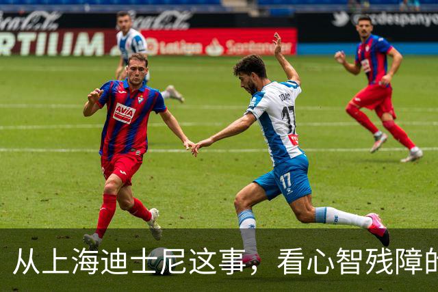 从上海迪士尼这事，看心智残障的败类！