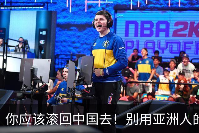 你应该滚回中国去！别用亚洲人的脏习惯喂我的孩子！
