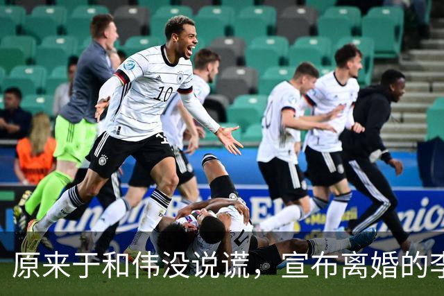 原来于和伟没说谎，宣布离婚的李小冉，其实早给自己留了“后路”