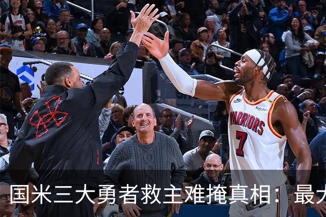 国米三大勇者救主难掩真相：最大恶疾不除 再遇巴黎还是惨案