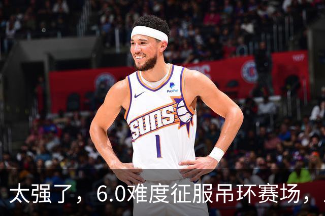 太强了，6.0难度征服吊环赛场，兰星宇再夺世锦赛冠军，拿下中国男队本届首金