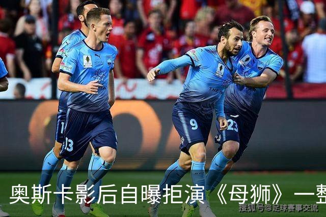 奥斯卡影后自曝拒演《母狮》一整年：我不相信自己