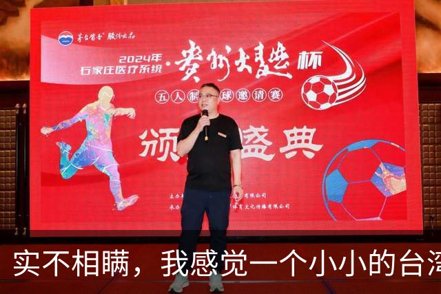 实不相瞒，我感觉一个小小的台湾战争，极有可能成为中国的世纪之战