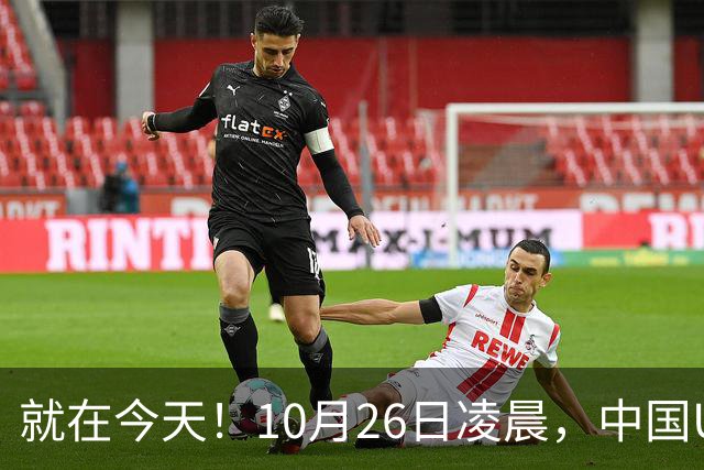 就在今天！10月26日凌晨，中国U17女足爆大冷！掀翻美国夺头名