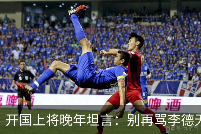开国上将晚年坦言：别再骂李德无能，草地分兵他救了红军