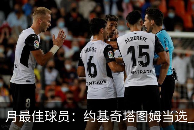 月最佳球员：约基奇塔图姆当选 浓眉KD获提名