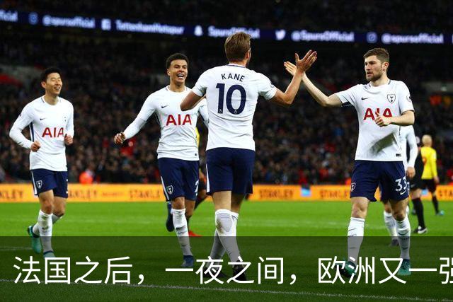 法国之后，一夜之间，欧洲又一强国乱了！