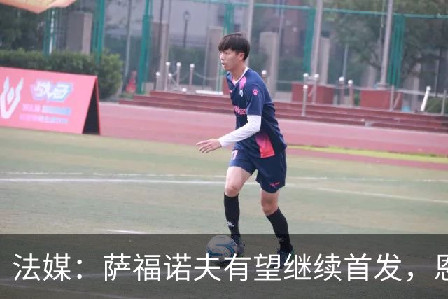 法媒：萨福诺夫有望继续首发，恩里克盛赞其表现