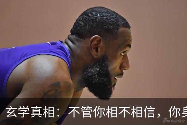 玄学真相：不管你相不相信，你身上发生的所有事，都是命中注定