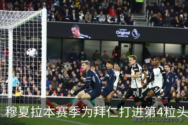 穆夏拉本赛季为拜仁打进第4粒头球 五大联赛最多