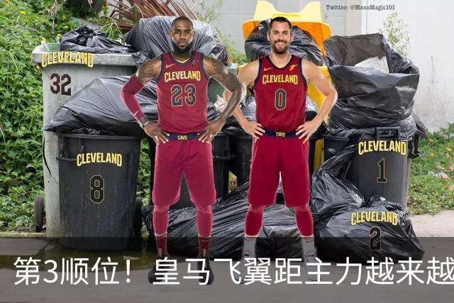 第3顺位！皇马飞翼距主力越来越远 当初离开利物浦是三输选择
