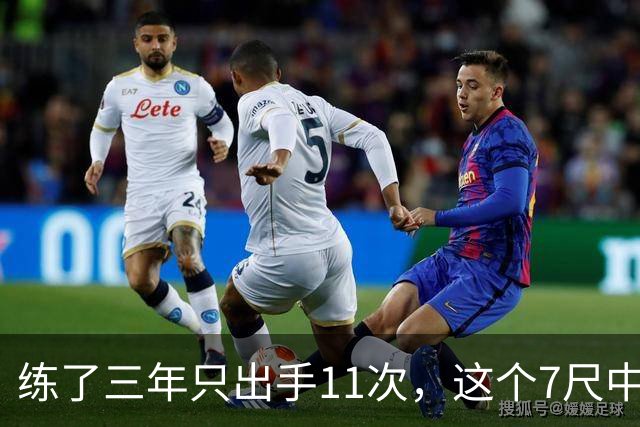 练了三年只出手11次，这个7尺中锋终于投进关键三分