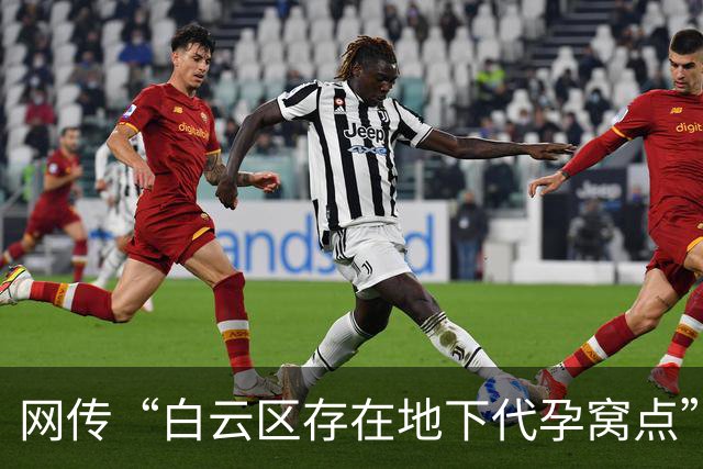 网传“白云区存在地下代孕窝点”：院落内外布满监控，藏有地下手术室，约有8张床；广州警方：正由相关行政部门调查中
