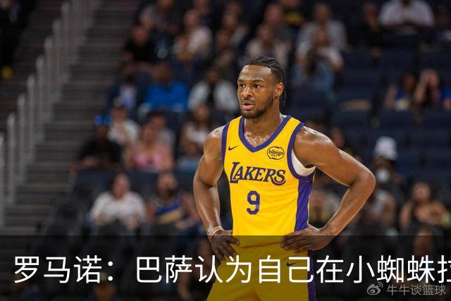罗马诺：巴萨认为自己在小蜘蛛拉锯战里没做错事，要上诉602欧罚款