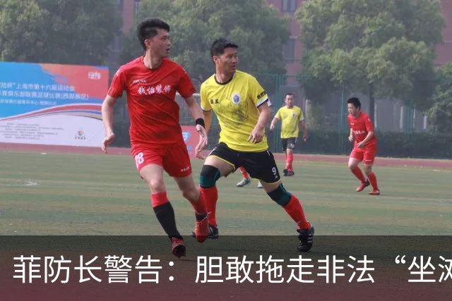 菲防长警告：胆敢拖走非法“坐滩”的军舰，将被视为“战争行为”