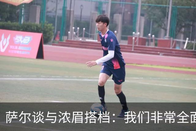萨尔谈与浓眉搭档：我们非常全面 打啥位置取决于对手和教练安排