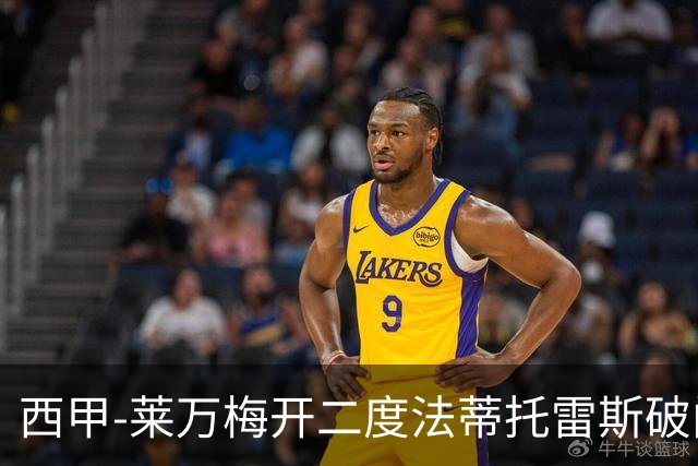 西甲-莱万梅开二度法蒂托雷斯破门 巴萨4-0埃尔切
