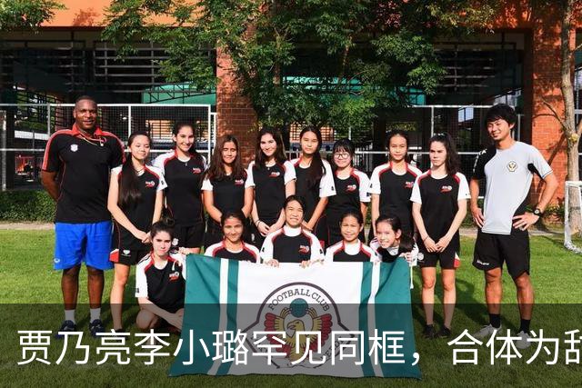 贾乃亮李小璐罕见同框，合体为甜馨庆祝14岁生日，放下隔阂只为女儿
