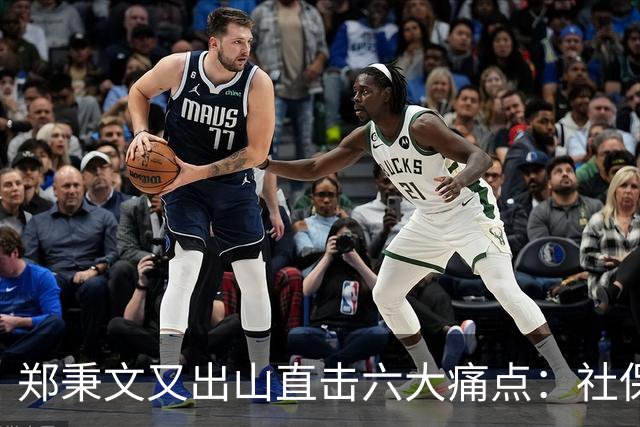 郑秉文又出山直击六大痛点：社保第六险全国推广，难题才刚刚开始