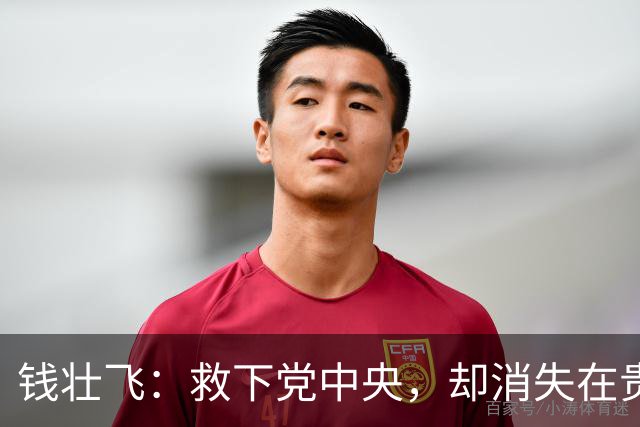 钱壮飞：救下党中央，却消失在贵州山野，66年后牺牲经过才查清