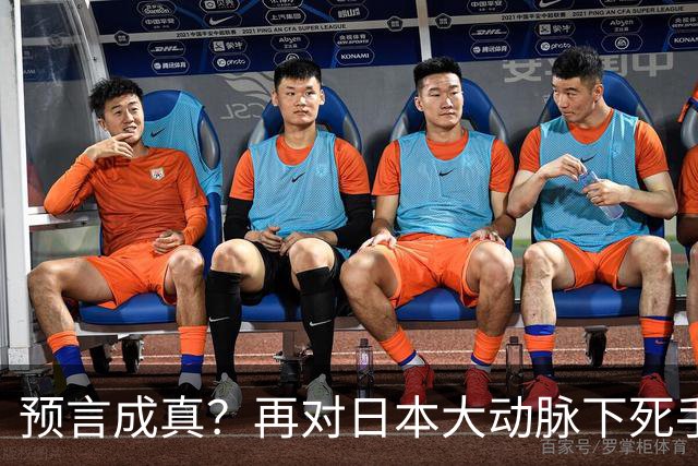 预言成真？再对日本大动脉下死手，高市最不希望的事已发生
