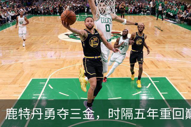 鹿特丹勇夺三金，时隔五年重回巅峰，中国体操73载逐梦，165个冠军荣耀，88位世界冠军全记录