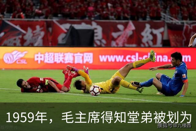 1959年，毛主席得知堂弟被划为“富农”，他回应：那我是不是也属富农？