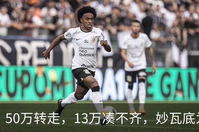 50万转走，13万凑不齐，妙瓦底为啥还不放杨苗？