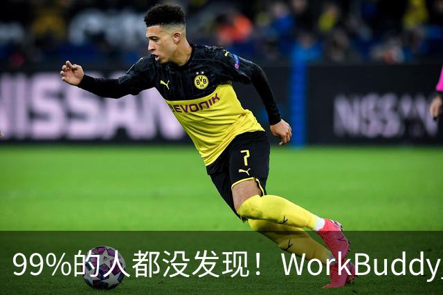 99%的人都没发现！WorkBuddy 的 ima 资料库，竟藏着这么多好东西！