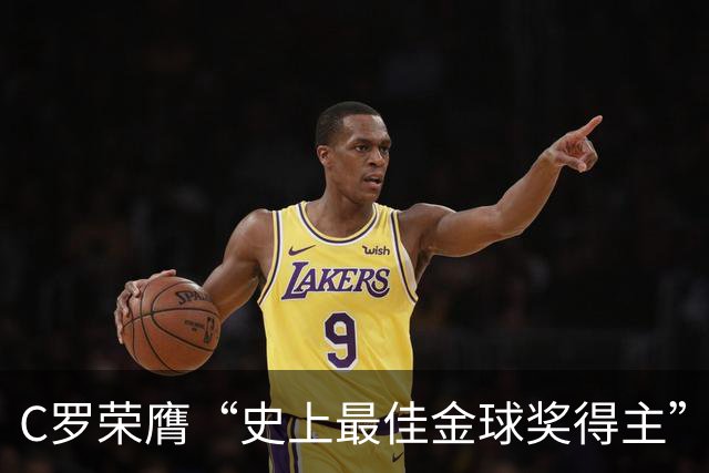 C罗荣膺“史上最佳金球奖得主”：力压梅西夺魁，曼联时表现封神